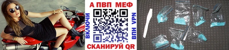 А ПВП Crystall  Глазов 