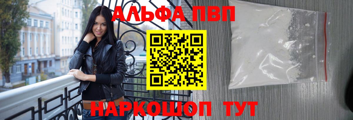 Alpha-PVP СК КРИС Глазов
