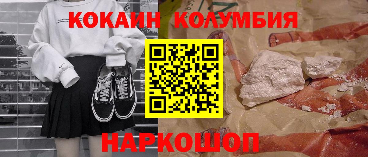 КОКАИН Fish Scale  Cocaine FishScale  Вход с VPN  Глазов 
