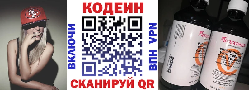 Кодеин напиток Lean (лин)  купить наркотик  Глазов 