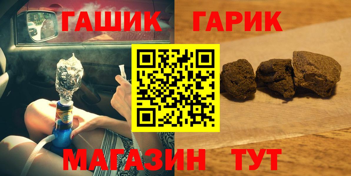 ГАШ гарик  ГАШИШ hashish  Вход с VPN  Гашиш  Глазов 