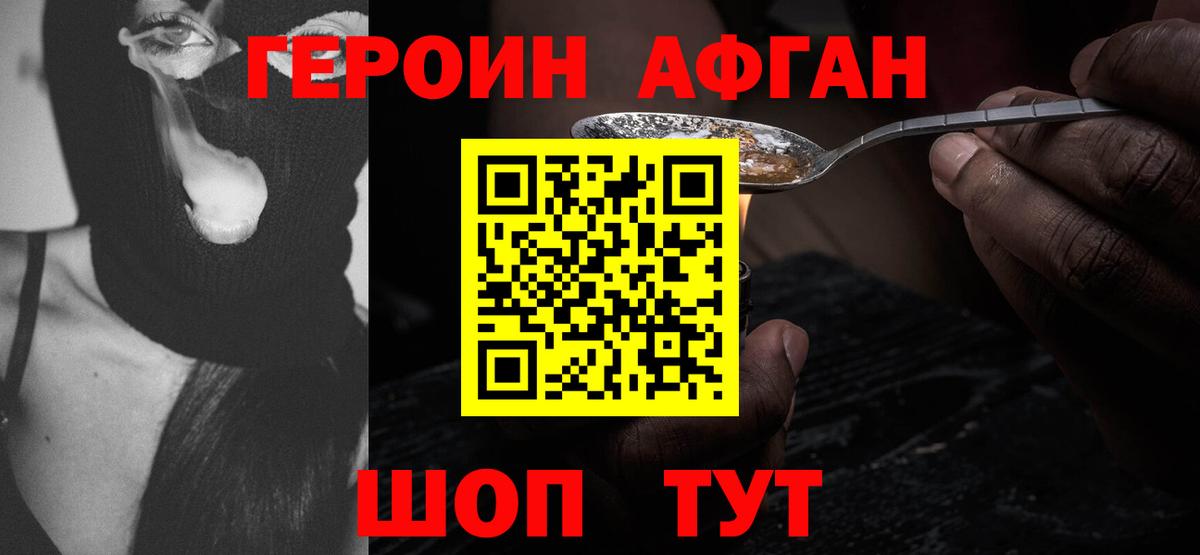 Глазов  Героин  Вход с VPN  Героин Heroin 