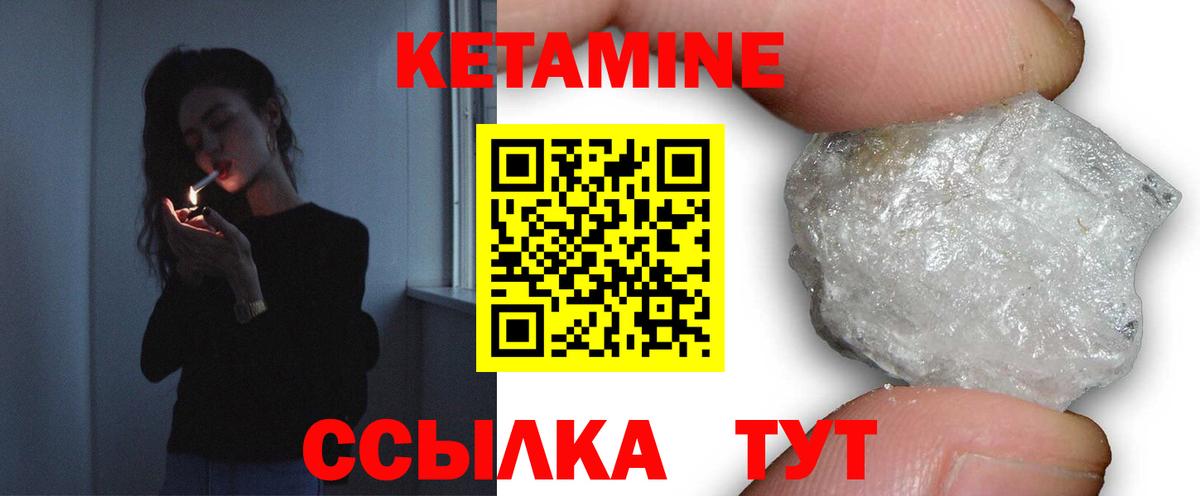 КЕТАМИН VHQ Глазов