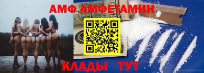 амфетамин Железногорск