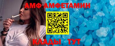 амфетамин Железногорск