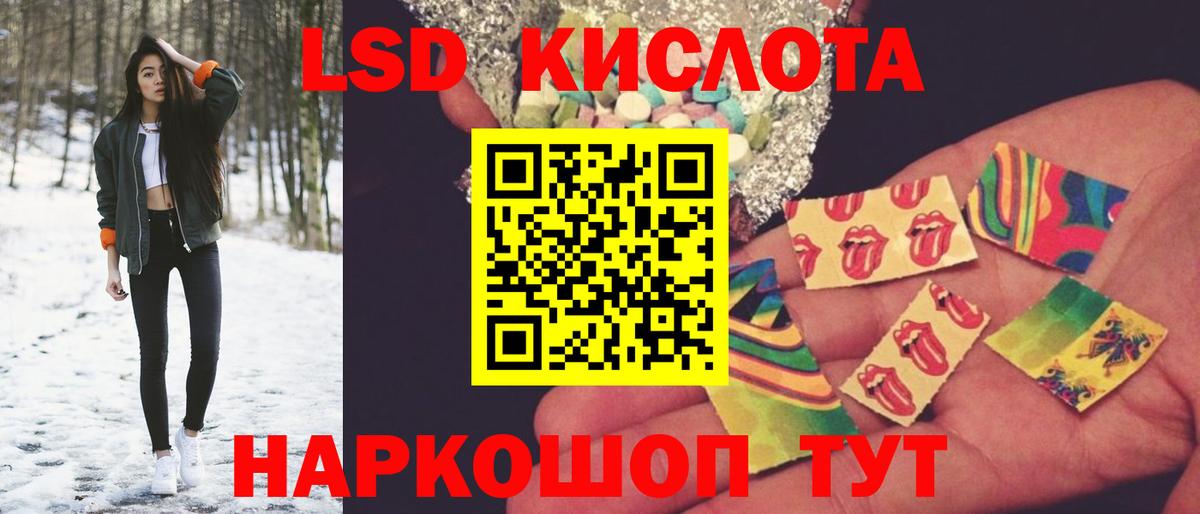 ЛСД экстази кислота  Лсд 25 экстази ecstasy  Вход с VPN  Глазов 