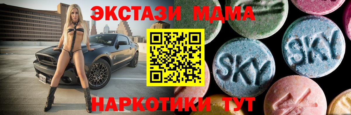 Глазов  МДМА  Вход с VPN  МДМА crystal 