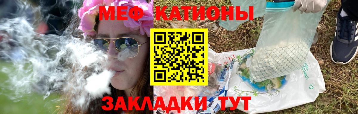 МЕФ мука Глазов