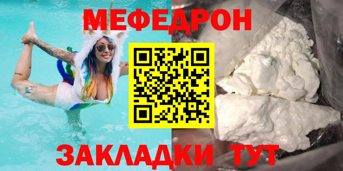 МЕФ mephedrone  Вход с VPN  Меф VHQ  Глазов 