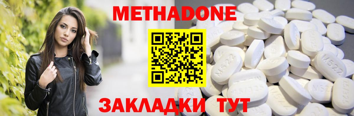 Глазов  Метадон белоснежный  МЕТАДОН methadone  Вход с VPN 