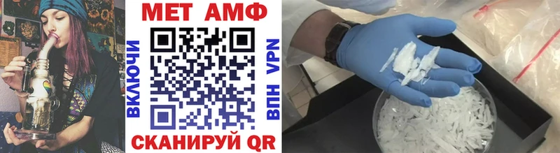 Первитин Декстрометамфетамин 99.9%  закладки  Глазов 
