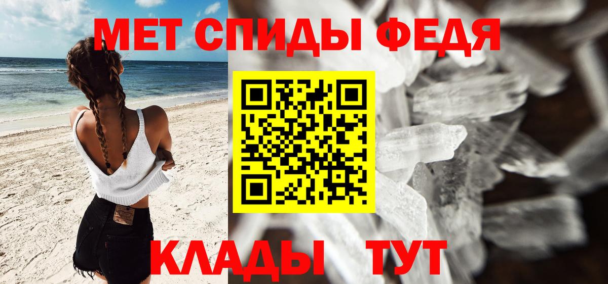 Первитин кристалл Глазов