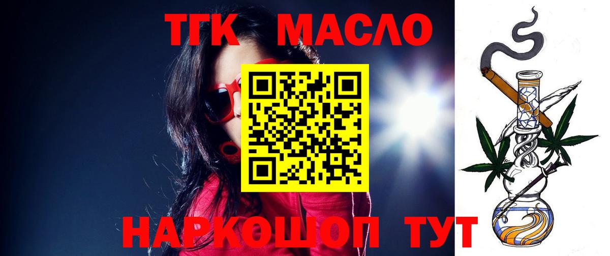 Глазов  Дистиллят ТГК вейп  Вход с VPN  Дистиллят ТГК вейп 