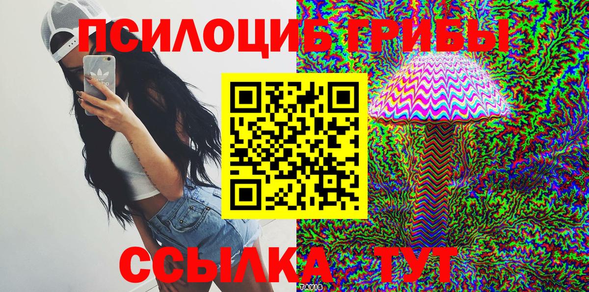 Псилоцибиновые грибы мухоморы  Псилоцибиновые грибы мицелий  Вход с VPN  Глазов 