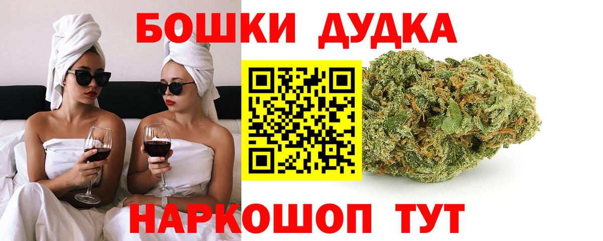 Бошки Шишки ГИДРОПОН Глазов